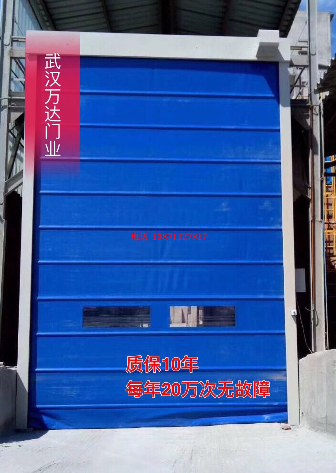 玉山防爆卷帘门_COPY
